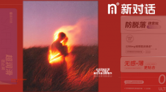 NI 新对话 ——写给真正关心有些亲密，值得被认真对待