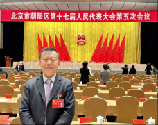 爱尔英智眼科李绍伟教授参加朝阳区第十七届人民代表大会第五次会议